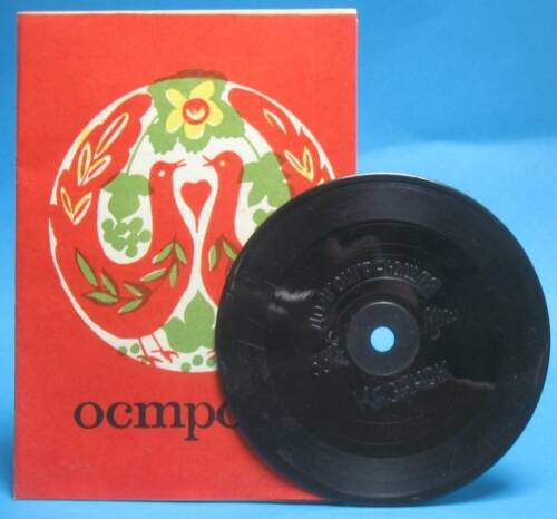 Mini-Vinyl-Schallplatte